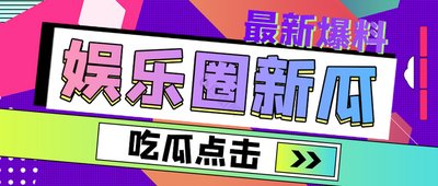 911吃瓜每日大瓜